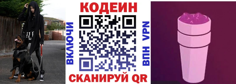 Кодеин напиток Lean (лин) shop какой сайт Аткарск