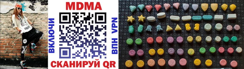 MDMA кристаллы  Аткарск 