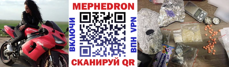 МЯУ-МЯУ mephedrone  ссылка на мегу рабочий сайт  Аткарск 