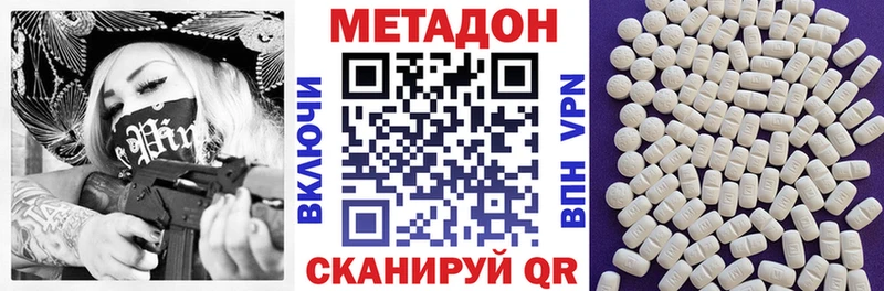 Метадон methadone  Аткарск 